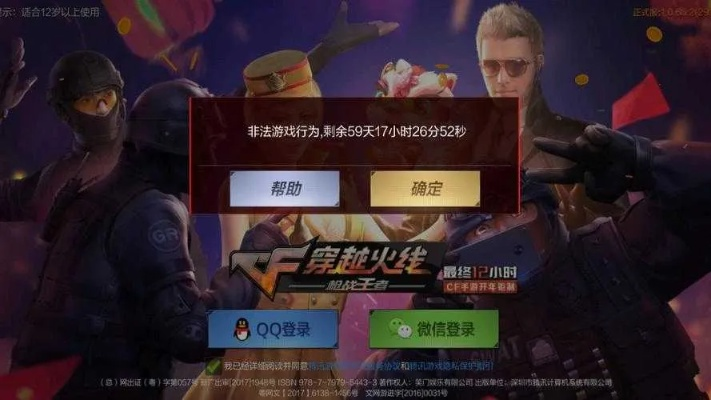 腾讯手游先锋同刷cf手游激活码,收益解析说明_XP_v4.904