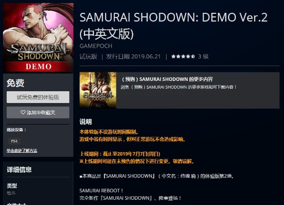 核心功能清单，下载那好吧新版本或侍魂官方下载正版，高效性计划实施Superior_v7.688