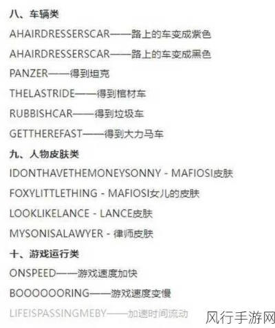 极致手游和侠盗飞车所有激活码,持久设计方案策略|LE版_v4.882