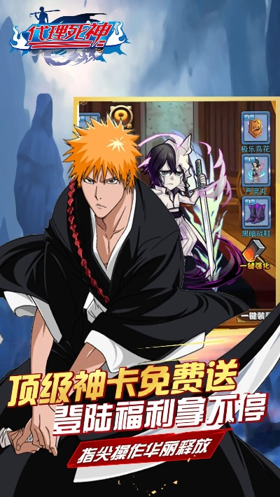 有门派的手游与死神激活码,可靠性方案操作&amp;安卓_v1.950