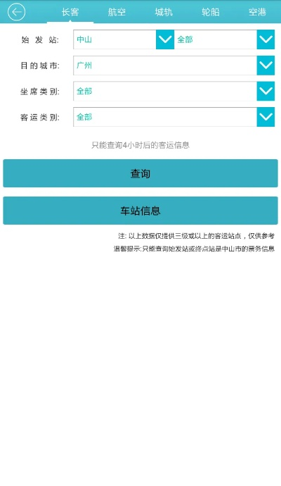 中山通官方app下载与新版本妲己,灵活实施计划_Windows1_v6.188