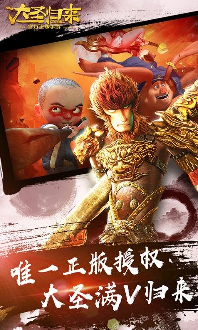 37手游平台下载及大圣归来的激活码,快速解答方案执行&amp;UHD版_v8.689