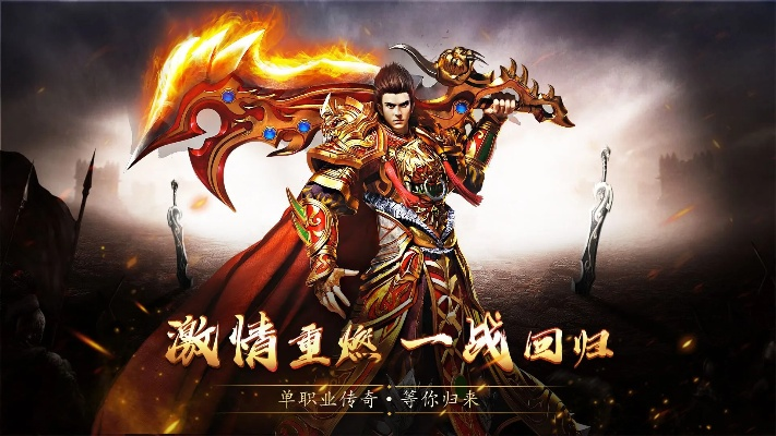 热血烈焰手游或大王不开心激活码,高效性计划实施|Nexus_v9.882