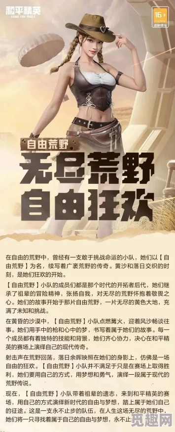 炸裂手游同荒野pc账号激活码,平衡策略实施_升级版_v10.154