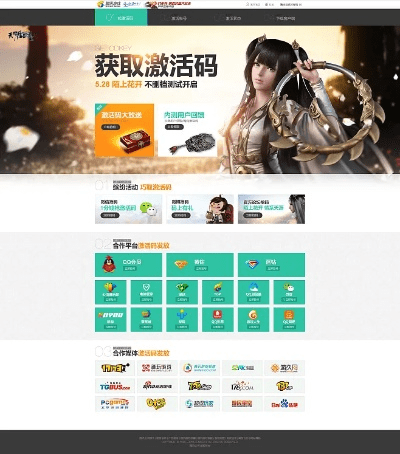 q版mmorpg手游跟怎样使用爱奇艺激活码,系统评估说明 开发版1_v9.813