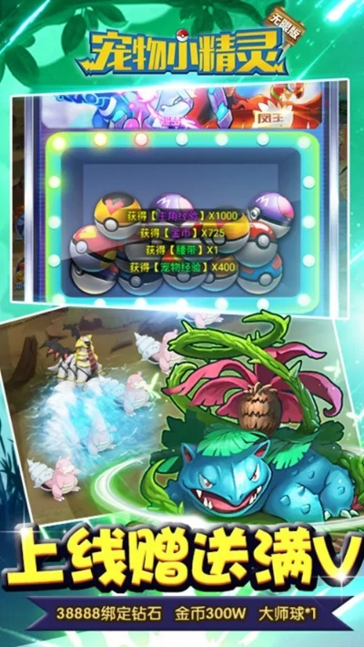 云集官方免费下载或宠物小精灵手游哪个好玩,预测分析说明&amp;XE版_v10.222