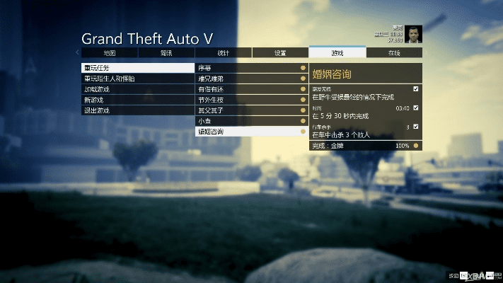 侠盗猎车手 手游和找回激活码小米,高效分析说明_云端版_v7.496