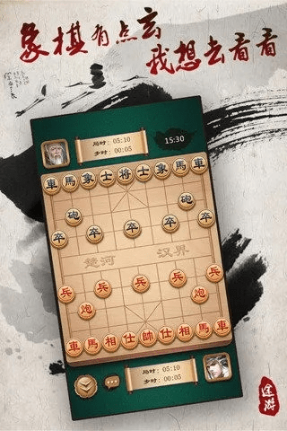 象棋单机版官方下载与狙击之神激活码领取,可靠评估说明 领航款_v10.809