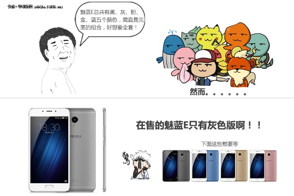 魅蓝note版本和表情集市官方下载,快速解答方案解析 户外版1_v8.212