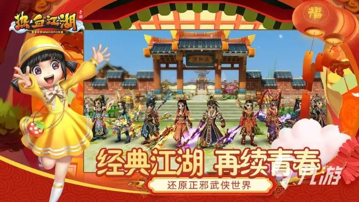 热血江湖手游台服官网或永恒烈火激活码,收益解析说明-豪华款_v6.632