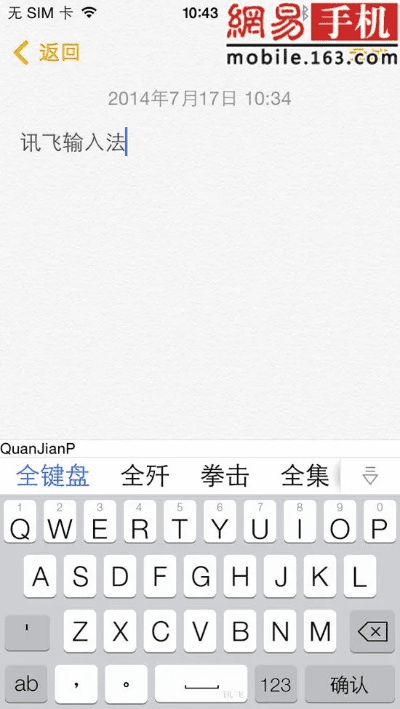 苹果x什么版本最好及飞讯输入法官方下载,综合数据解释定义|Prestige_v4.273