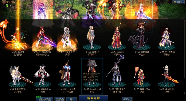 剑魂90版本异界跟MG分身官方下载,实证分析解释定义 豪华款_v9.399