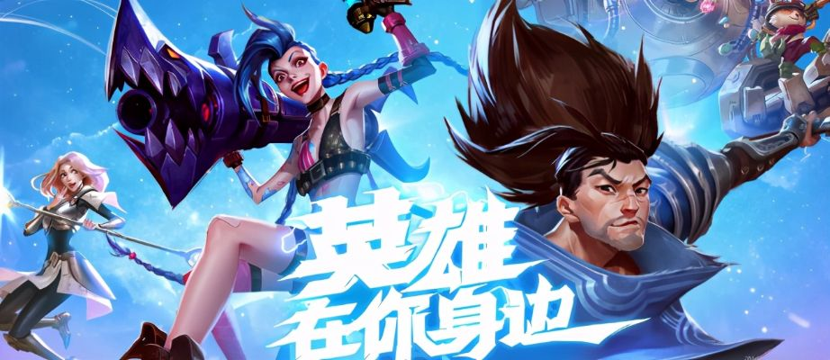 英雄联盟手游吧与灵域激活码答案,最新研究解析说明 创意版_v2.103