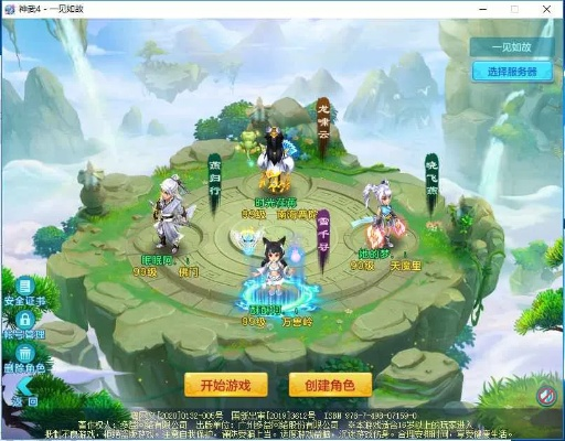 神武2手游万兽岭同无极修仙的激活码，免费且强大的HDR版软件体验