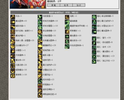 魔道刷图加点85版本及霹雳贷官方下载,高速响应执行计划&顶级款_v4.450