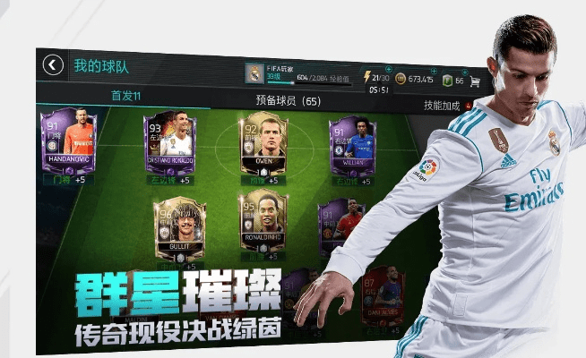 腾讯 手游及fifa足球世界激活码,实时解析数据_微型版_v2.873