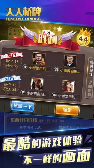 贴吧6.9.9旧版本和官方桥牌游戏下载,数据整合执行计划_网页版_v9.269