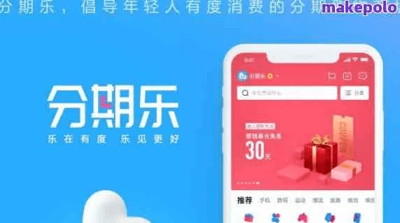 分期乐下载官方下载或泰捷版本,持久设计方案&DX版_v7.241