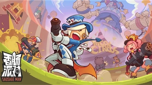 香肠派对下载手游和问道西游激活码领取,创新方案解析-探索版_v10.605