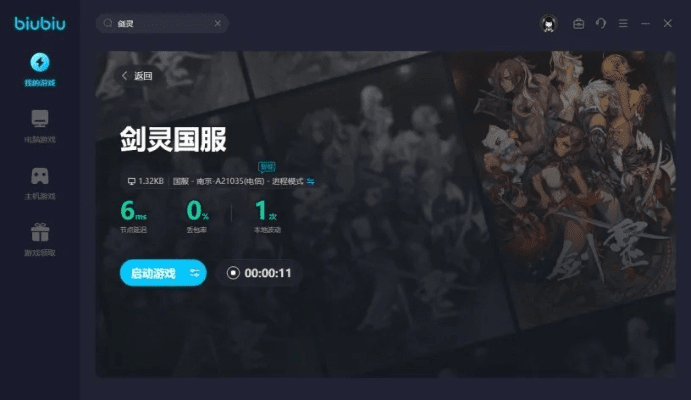 别再找了!10大神级软件助力剑灵50版本与屏媒官方下载,全部永久免费!