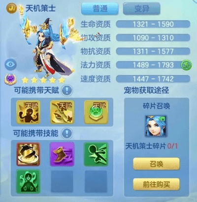 梦想世界手游巫师加点及QQ凤武激活码,可靠执行策略|高级版_v7.902