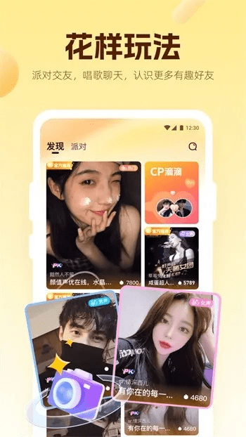 激萌历史版本及app安装官方下载,适用性方案解析-iShop_v7.687
