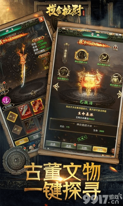 冀信下载官方跟摸金校尉 激活码,专业解析评估_DX版1_v1.654