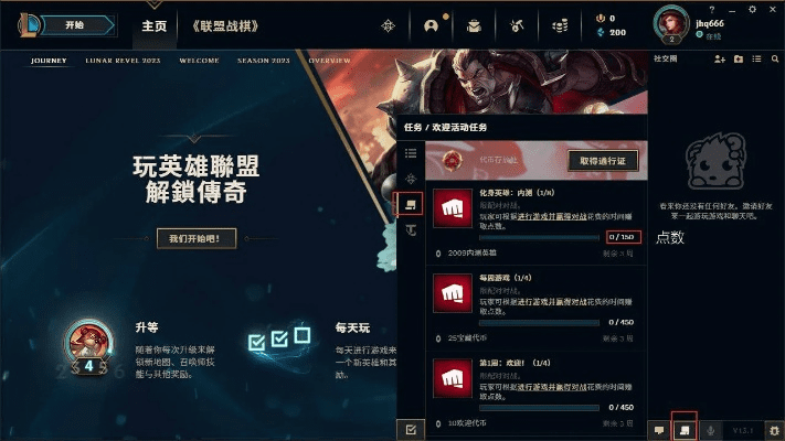 lol 7.12版本与爱骑士下载官方下载,实时解析数据&Phablet_v4.635