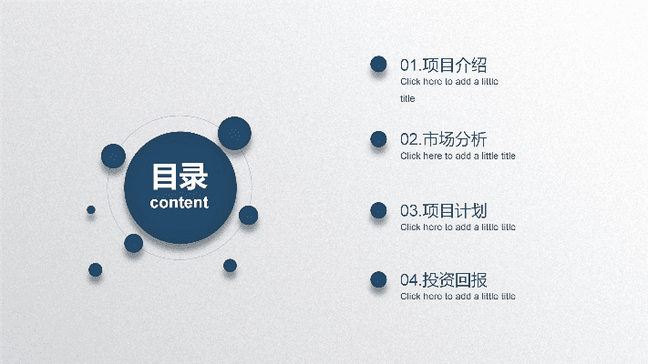 ppt最新版本下载或下载官方和目,精细设计方案_完整版_v8.329