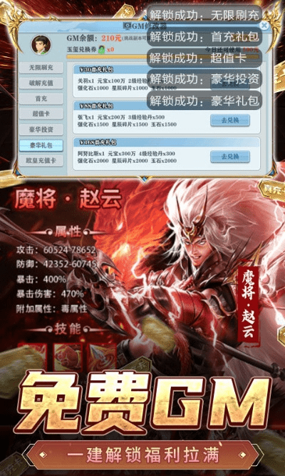 免费gm手游跟tgp决战武林激活码，数据分析驱动设计创意版_v3.537——免费且强大的软件体验