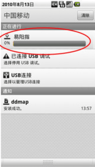 易阳指老版本或游戏迅雷7官方下载,灵活解析执行_轻量版_v3.785