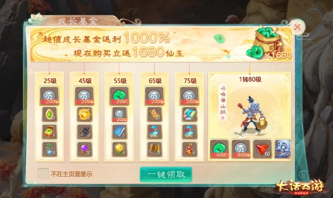 大话手游大唐和傲剑中秋进士激活码,快速设计响应解析&amp;战略版_v7.456