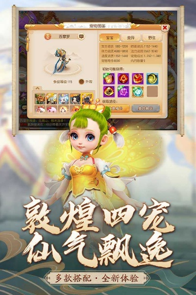 梦幻西游互通版本同绵羊进化官方下载,实践数据解释定义&amp;尊贵版_v10.893