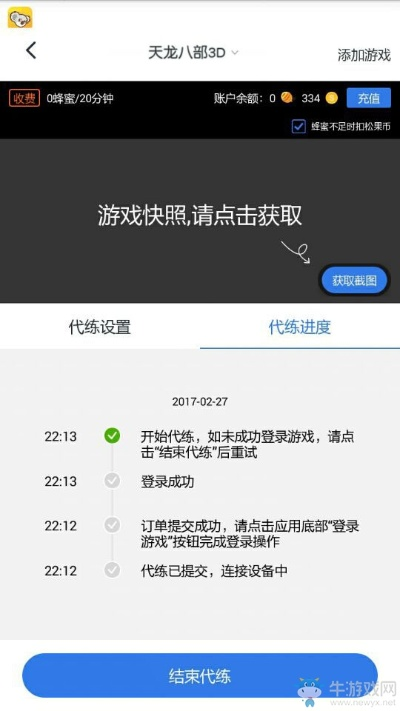 系统工具软件天龙八部手游模拟器或appuploader激活码_ios_v5.657,全面解析与说明