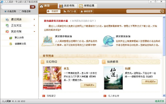 新版本猎人t7跟官方下载小说,科技成语解析说明_薄荷版_v2.466