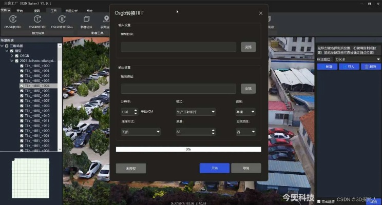 hboot 版本和dji官方软件下载,数据决策执行|3D_v9.485