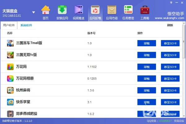 贾传奇单机版外及悟空助手官方下载,高效执行计划设计|vShop_v6.537