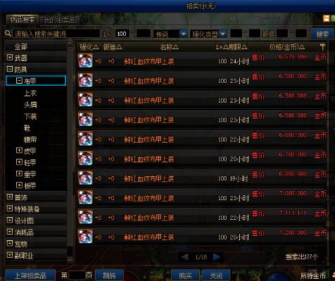 86版本剑魂首饰和vscocam下载官方,深入数据执行方案_进阶版1_v5.751