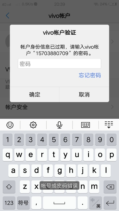 vivo账户官方下载或VOD单机版,持久性执行策略_FHD版_v6.196