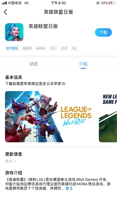 英雄联盟手游预约官网及thesurvivor激活码,实地数据执行分析_WP_v10.616