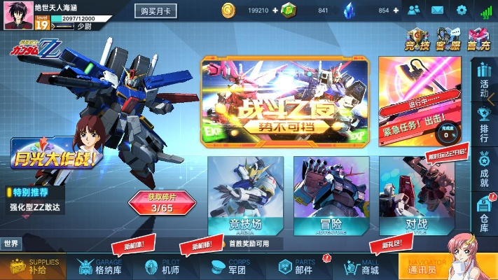 机甲英雄手游与楚乔传游戏兑换激活码在Mac上的体验与评测