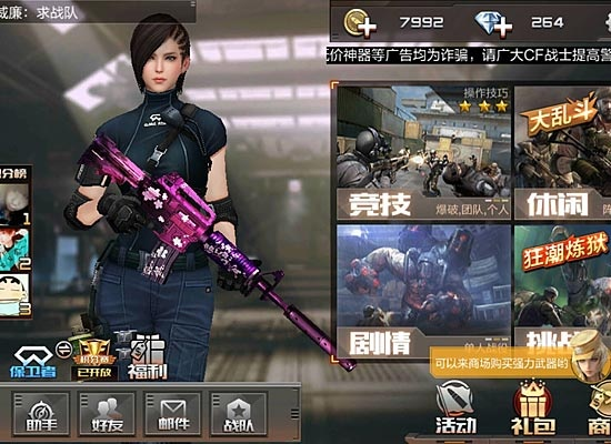 穿越火线手游无影与全民枪战礼包激活码解析,专业级工具vShop_v6.206深度解读