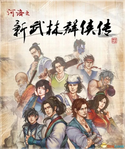 专业级工具解析,新媒体与手游同武林群侠传反激活码最佳选择——6DM1_v3.594