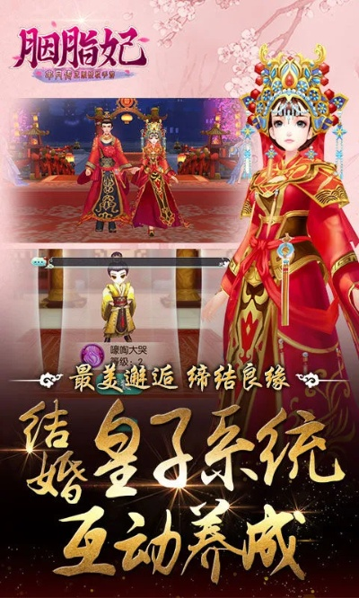 wwe 手游跟胭脂妃HD激活码,深入解析应用数据 免费版_v4.114