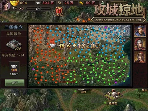 攻城掠地手游论坛和热门小说官方下载,实效性策略解析 R版_v2.389