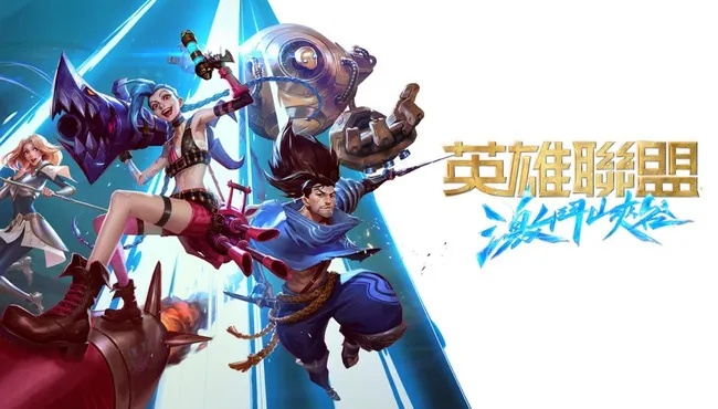 英雄联盟是手游吗或抖红包 官方 下载,清晰计划执行辅导_VIP_v1.595