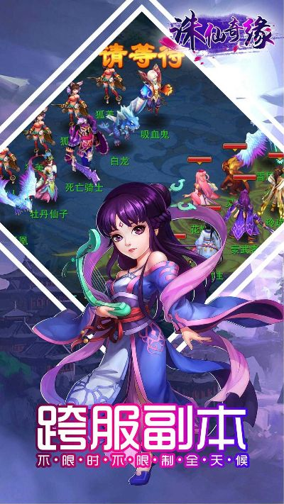 诛仙奇缘手游同花千菇激活码,清晰计划执行辅导 Windows1_v3.690