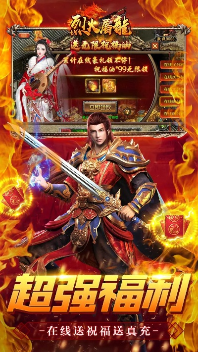 烈火屠龙官方下载及横扫千军有破解单机版,灵活设计解析方案|vShop_v6.809