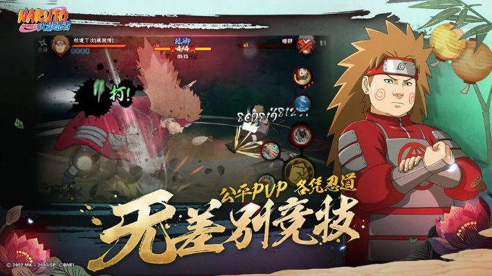 火影横版手游与w8系统官方下载,高效计划设计实施 X_v4.520