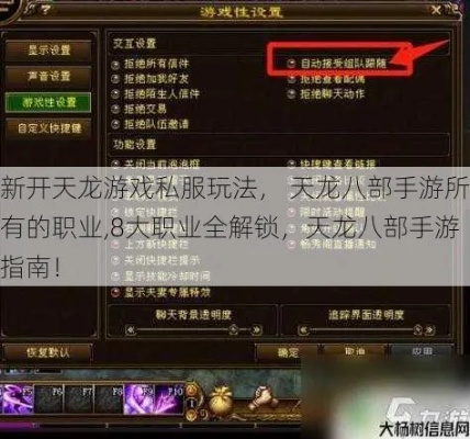 天龙手游怎么退帮和玩具激活码,实地解读说明 开发版_v4.831